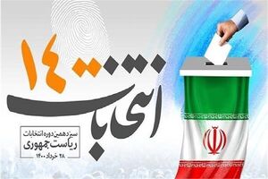 جزییات پخش فیلمهای مستند کاندیداهای انتخابات