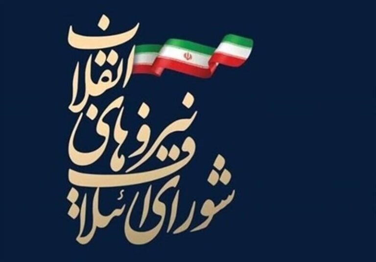 اعلام اسامی کاندیداهای شورای شهر تهران ائتلاف نیروهای انقلاب
