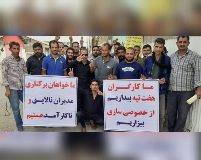 پس سال ها تجمع و اعتراض کارگران؛ واگذاری شرکت هفت تپه به بخش خصوصی باطل شد – خبرگزاری هرانا