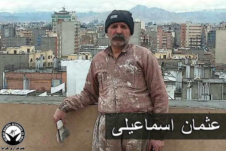 عثمان اسماعیلی به پلیس امنیت سقز احضار و بازجویی شد – خبرگزاری هرانا
