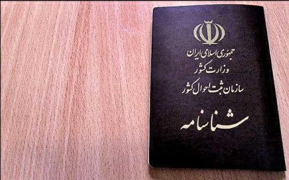 یک سال پس از تصویب؛ صدور شناسنامه برای کمتر از ۲ درصد کودکان حاصل ازدواج با مردان خارجی – خبرگزاری…