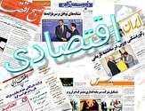 مشرق نیوز – مشرق نیوز