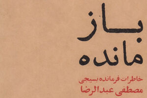 دفاع مقدس