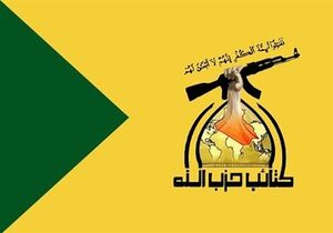 عراق