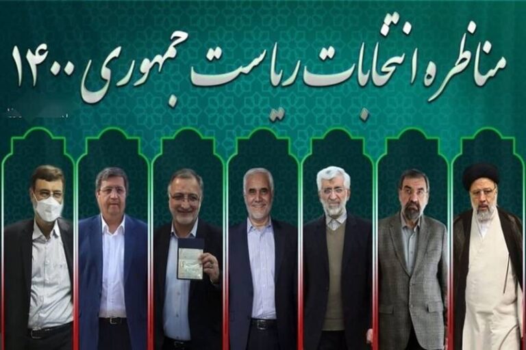 تغییر زمان مناظرههای انتخاباتی؛ ۱۵ خرداد اولین مناظره