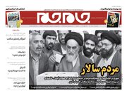 زور ابراهیم به بانک ها میرسه!