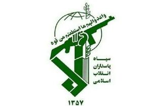 بیانیه سپاه درباره حضور پرشور در انتخابات
