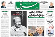 زور ابراهیم به بانک ها میرسه!