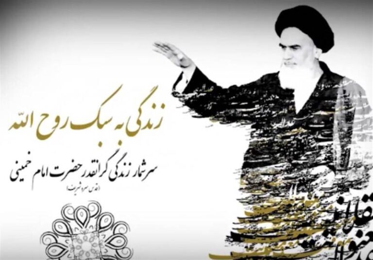 تنها دارایی شخصی امام چه بود؟ + فیلم