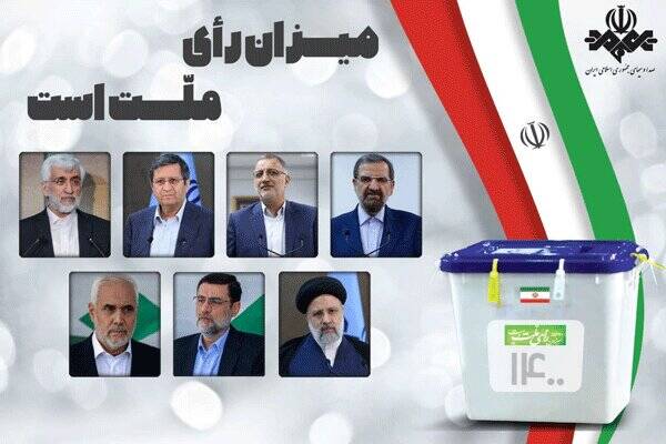 اعلام برنامههای تبلیغاتی نامزدهای انتخابات در روز ۱۴ خرداد