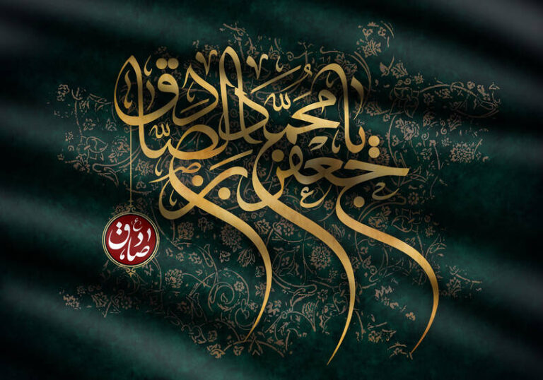 علمای کردستان از ارادت اهل سنت به امام جعفر صادق (ع) میگویند