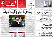 کدام کاندیدا جای هاشمی طبا را در مناظره پر کرد؟