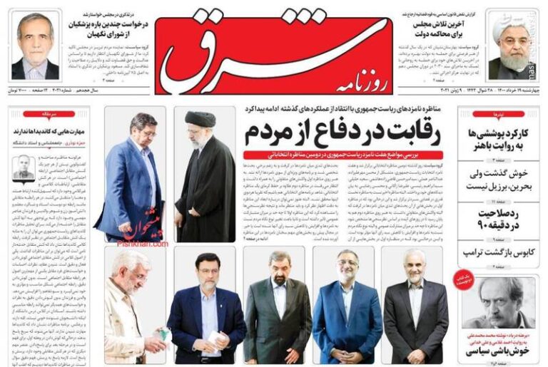 انتظار ما از آمریکا برای لغو تحریم ها «توقع زیادی» است/ «نامزدهای پوششی» کلیدواژه بانیان وضع موجود…