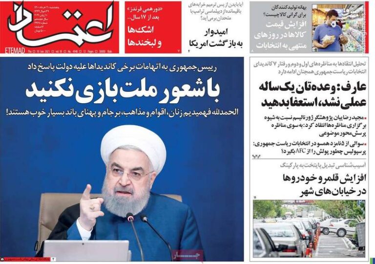 روزنامه حامی دولت: اظهارات روحانی درباره تحریمها دقیق نیست/ صادقی: همتی و مهرعلیزاده روی «آزادیهای…