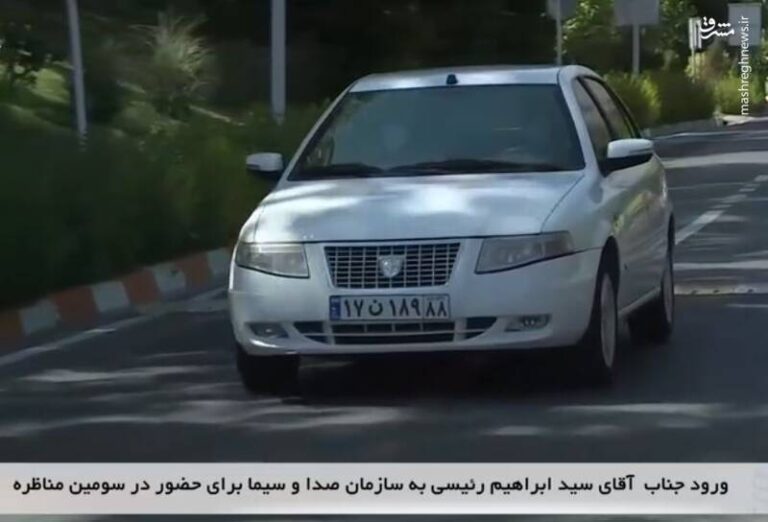 عکس/ خودرو رئیسی هنگام شرکت در مناظره سوم