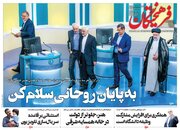 فیلم/ مدیریت رئیسی برای تغییر وضع موجود