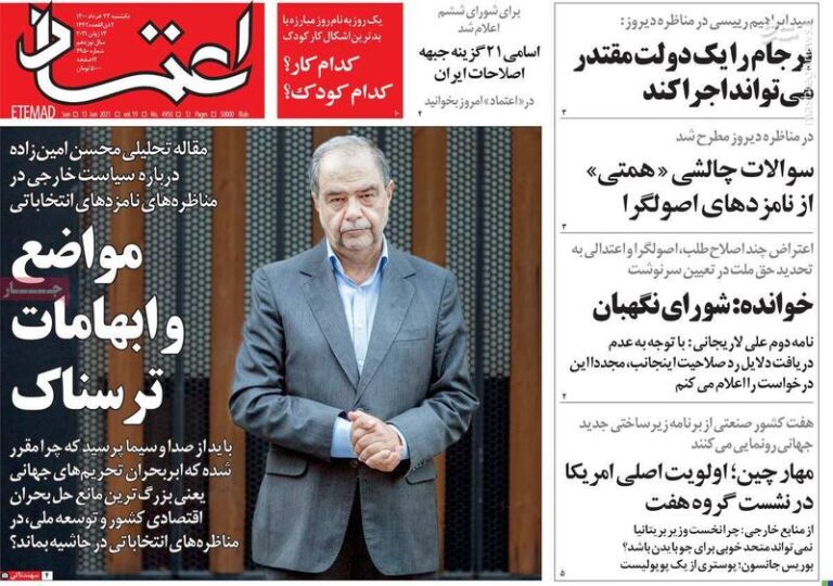 امین زاده: «خودکفایی» در دنیای امروز یک «توهم» است/ هاشمی: اگر مردم رأی ندهند «کاندیدای خاص» رئیس…