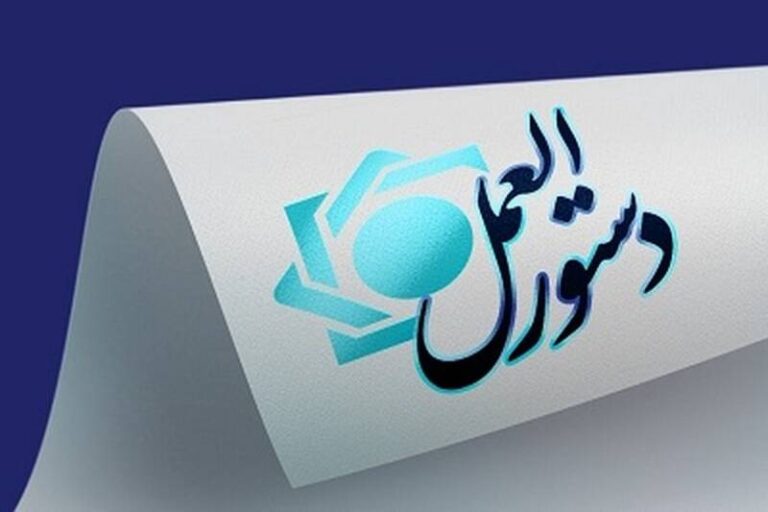 ابلاغ دستورالعمل تأمین مالی بنگاههای اقتصادی