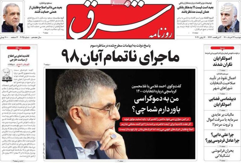 عباس عبدی: مردم ایران «کوتهبین» و «فاقد آیندهنگری» هستند! / کرباسچی: ۸۰ درصد ناکامی دولت روحانی…