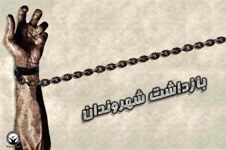 بازداشت یک شهروند توسط ماموران اطلاعات سپاه در مازندران – خبرگزاری هرانا