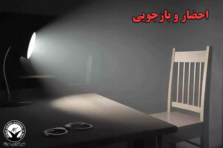 احضار و بازجویی یک روحانی اهل سنت توسط اداره اطلاعات شهرستان زابل – خبرگزاری هرانا