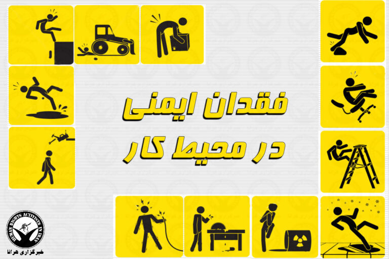 فقدان ایمنی کار؛ مرگ دو کارگر در نکا و سقز / کارگر منوجانی با گذشت ۷۲ ساعت کماکان زیر آوار…